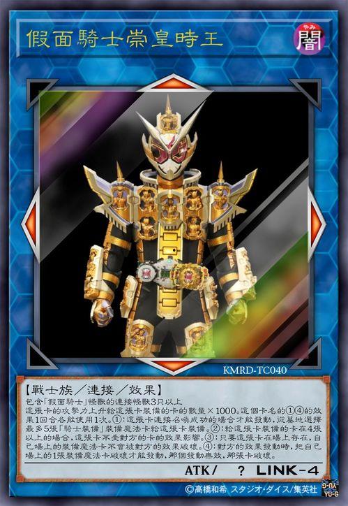 最新假面骑士卡片爆料,神秘力量觉醒,全新角色即将登场! 第1张 最新假面骑士卡片爆料,神秘力量觉醒,全新角色即将登场! 第1张