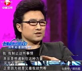 汪峰全家爆料视频播放时间,揭秘家庭生活幕后,播放时长引发热议 第3张 汪峰全家爆料视频播放时间,揭秘家庭生活幕后,播放时长引发热议 第3张