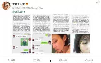 娱乐圈家暴爆料,揭开明星家庭背后的黑暗面