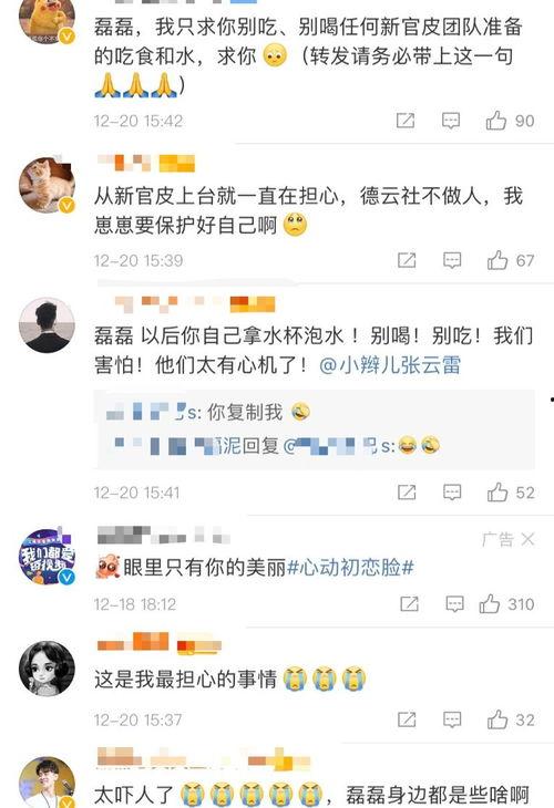今日视线爆料怎么爆出来的,爆料事件背后的真相与幕后推手 第3张 今日视线爆料怎么爆出来的,爆料事件背后的真相与幕后推手 第3张
