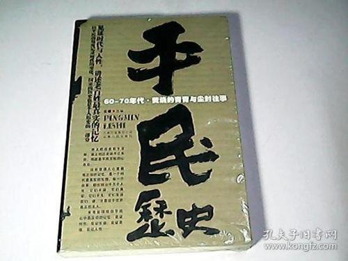 平民历史在线观看,平民历史在线观看深度解析 第3张 平民历史在线观看,平民历史在线观看深度解析 第3张