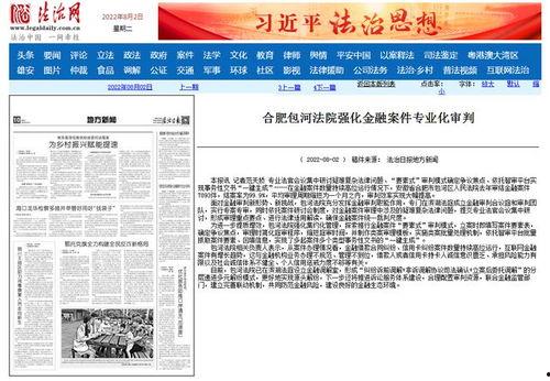 金融最新爆料案件新闻报道,最新爆料案件震惊业界 第2张 金融最新爆料案件新闻报道,最新爆料案件震惊业界 第2张