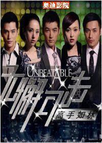 无懈可击 在线观看,在线观看揭秘悬疑剧情 第3张 无懈可击 在线观看,在线观看揭秘悬疑剧情 第3张