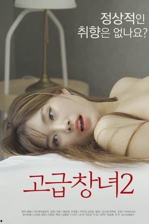 娼 在线观看,揭秘黑暗世界的隐秘角落 第2张 娼 在线观看,揭秘黑暗世界的隐秘角落 第2张